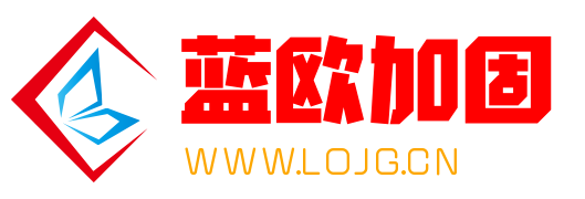 蓝欧建筑加固_www.lojg.cn