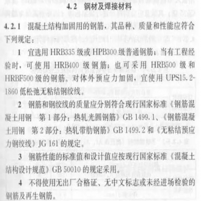 武汉蓝欧加固公司粘钢加固常用材料的技术要求